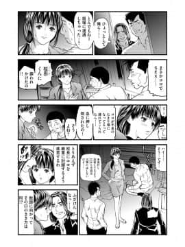 [天馬ふぇみお] 快楽教室 全11話 (雑誌寄せ集め)_148