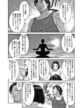 [モフ2製作所] 10年ぶりのHは、浮気。_P111