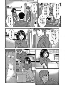 [モフ2製作所] 10年ぶりのHは、浮気。_P168