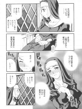 [ゆきやなぎ] まゆ先生はHで困る!!_133