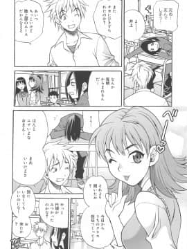 [ゆきやなぎ] まゆ先生はHで困る!!_013