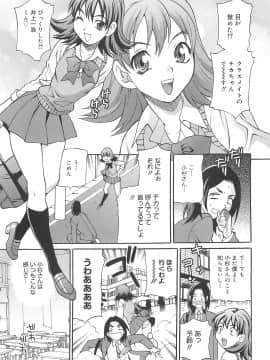 [ゆきやなぎ] まゆ先生はHで困る!!_012