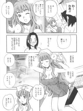 [ゆきやなぎ] まゆ先生はHで困る!!_030