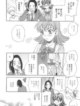 [ゆきやなぎ] まゆ先生はHで困る!!_017