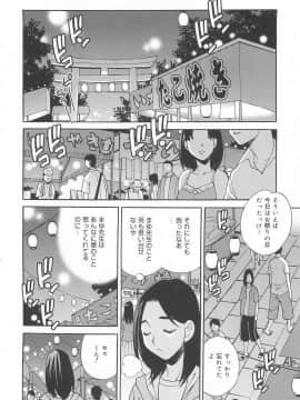 [ゆきやなぎ] まゆ先生はHで困る!!_093