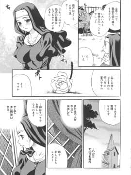 [ゆきやなぎ] まゆ先生はHで困る!!_136