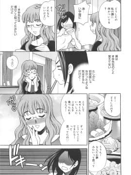 [ゆきやなぎ] まゆ先生はHで困る!!_090