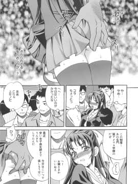 [ゆきやなぎ] まゆ先生はHで困る!!_154