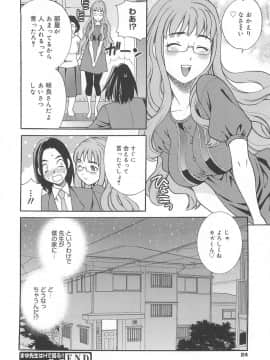 [ゆきやなぎ] まゆ先生はHで困る!!_027