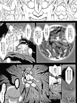 [戦闘的越中] 孕ませの星_P153