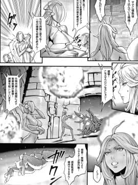 [戦闘的越中] 孕ませの星_P140