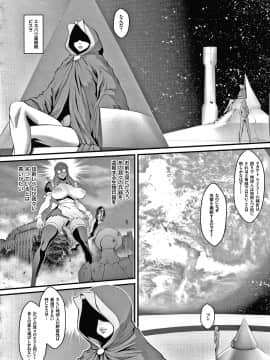 [戦闘的越中] 孕ませの星_P086