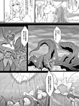 [戦闘的越中] 孕ませの星_P152