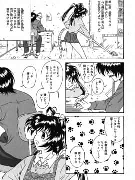 [錦ヶ浦鯉三郎] 超天然果汁_tyo_tennen_kajyu_083