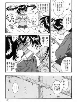 [錦ヶ浦鯉三郎] 超天然果汁_tyo_tennen_kajyu_087