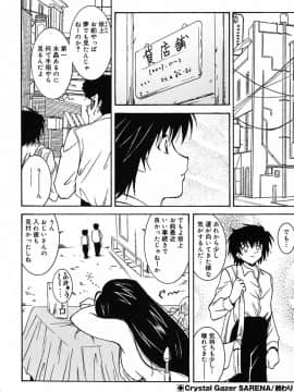 [錦ヶ浦鯉三郎] 超天然果汁_tyo_tennen_kajyu_168