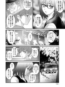 [彩画堂] マナさんと母屋を離れて… [DL版]_150