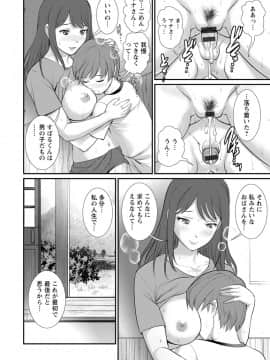 [彩画堂] マナさんと母屋を離れて… [DL版]_106