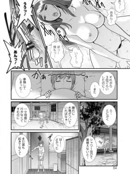 [彩画堂] マナさんと母屋を離れて… [DL版]_064