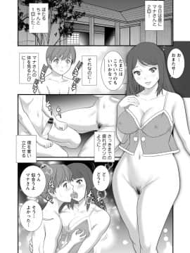 [彩画堂] マナさんと母屋を離れて… [DL版]_178