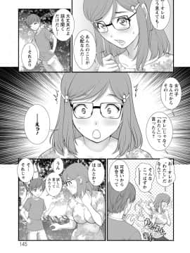 [彩画堂] マナさんと母屋を離れて… [DL版]_145