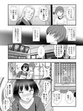 [彩画堂] マナさんと母屋を離れて… [DL版]_087