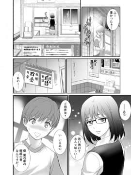 [彩画堂] マナさんと母屋を離れて… [DL版]_133