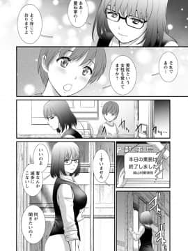 [彩画堂] マナさんと母屋を離れて… [DL版]_134