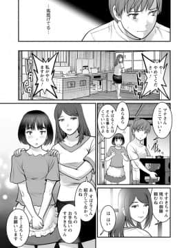 [彩画堂] マナさんと母屋を離れて… [DL版]_029