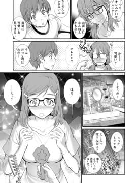 [彩画堂] マナさんと母屋を離れて… [DL版]_093