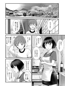 [彩画堂] マナさんと母屋を離れて… [DL版]_084