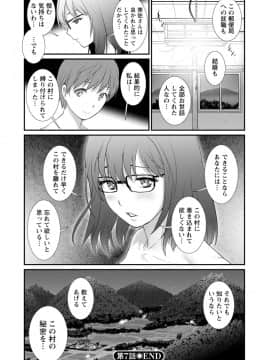 [彩画堂] マナさんと母屋を離れて… [DL版]_142