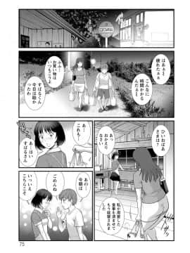 [彩画堂] マナさんと母屋を離れて… [DL版]_075