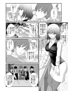 [彩画堂] マナさんと母屋を離れて… [DL版]_148