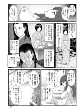 [彩画堂] マナさんと母屋を離れて… [DL版]_127