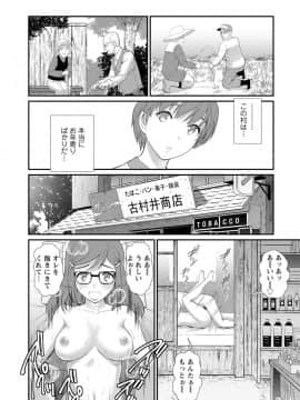 [彩画堂] マナさんと母屋を離れて… [DL版]_129