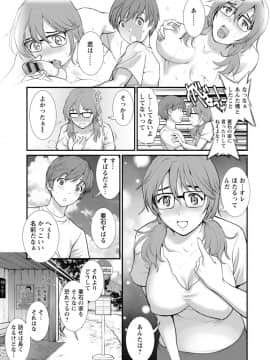 [彩画堂] マナさんと母屋を離れて… [DL版]_071