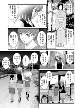 [彩画堂] マナさんと母屋を離れて… [DL版]_151