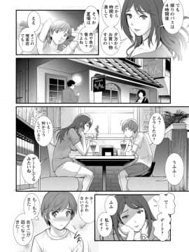 [彩画堂] マナさんと母屋を離れて… [DL版]_074