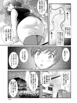 [彩画堂] マナさんと母屋を離れて… [DL版]_149