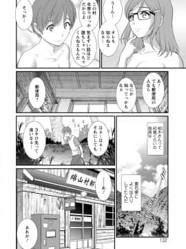 [彩画堂] マナさんと母屋を離れて… [DL版]_132