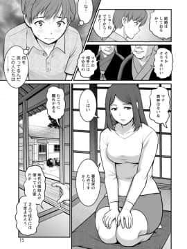 [彩画堂] マナさんと母屋を離れて… [DL版]_015