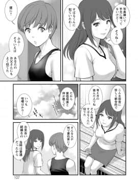 [彩画堂] マナさんと母屋を離れて… ： 2 従姉と子作りさせられて…_107