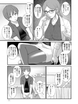 [彩画堂] マナさんと母屋を離れて… ： 2 従姉と子作りさせられて…_011