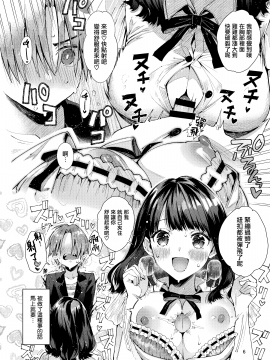 [うみのさち (水平線)] 注この本は超甘やかしてくれるお姉さんといちゃいちゃしかしません [兔司姬漢化組]_honbun_006