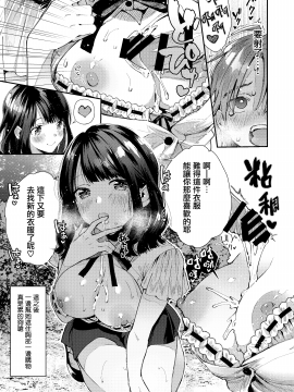 [うみのさち (水平線)] 注この本は超甘やかしてくれるお姉さんといちゃいちゃしかしません [兔司姬漢化組]_honbun_007