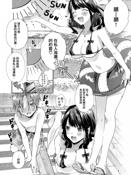 [うみのさち (水平線)] 注この本は超甘やかしてくれるお姉さんといちゃいちゃしかしません [兔司姬漢化組]_honbun_008