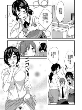 [こっぺぱん銀河 (南ちさと)] 彼女のお母さんは気持ちいい… [零食汉化组] [DL版]_24__023