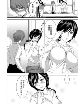 [こっぺぱん銀河 (南ちさと)] 彼女のお母さんは気持ちいい… [零食汉化组] [DL版]_04__003