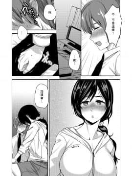 [こっぺぱん銀河 (南ちさと)] 彼女のお母さんは気持ちいい… [零食汉化组] [DL版]_05__004